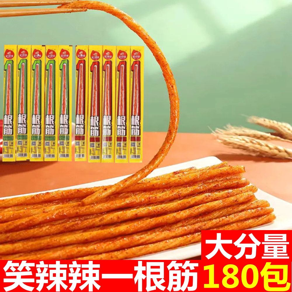 笑辣辣一根筋素牛筋面筋