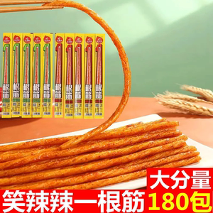 笑辣辣一根筋素牛筋面筋