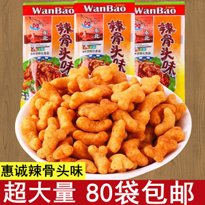 惠诚辣骨头味怀旧食品8090后