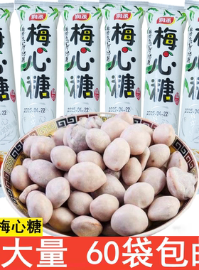 润丞梅心糖传统老式口味