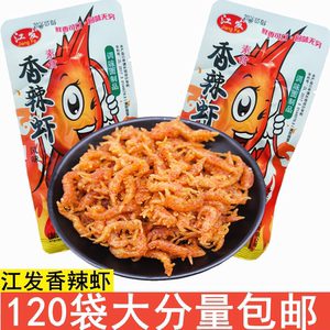 江发素香辣虾素大龙虾辣条甜辣