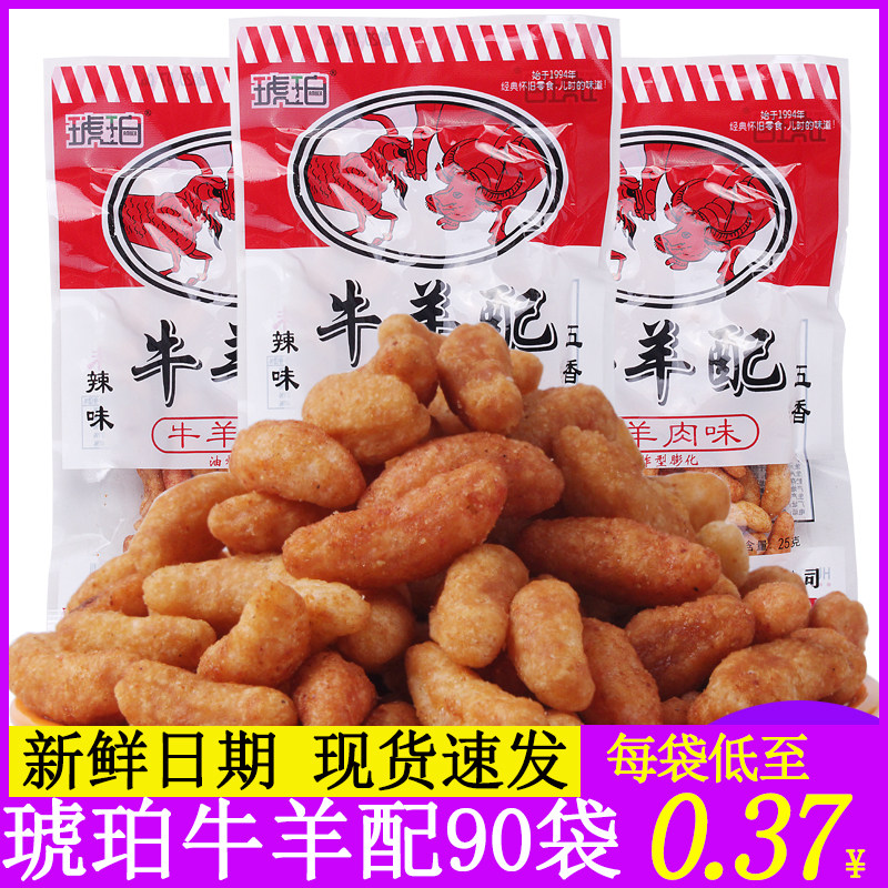 琥珀牛羊配袋装锅巴8090后怀旧网红零食儿时回忆休闲膨化休闲食品
