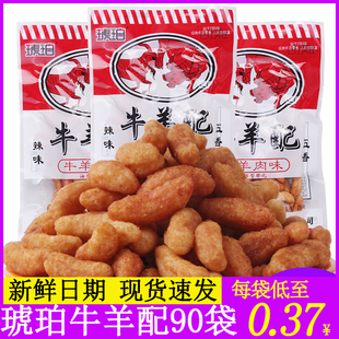琥珀牛羊配袋装锅巴8090后怀旧网红零食儿时回忆休闲膨化休闲食品