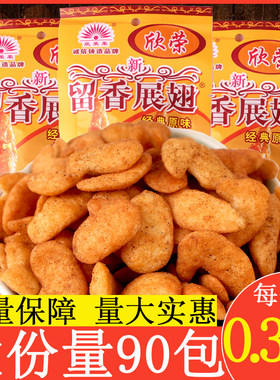 留香展翅8090后怀旧小时候的零食