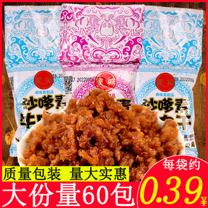 家城沙嗲素牛肉干怀旧辣条