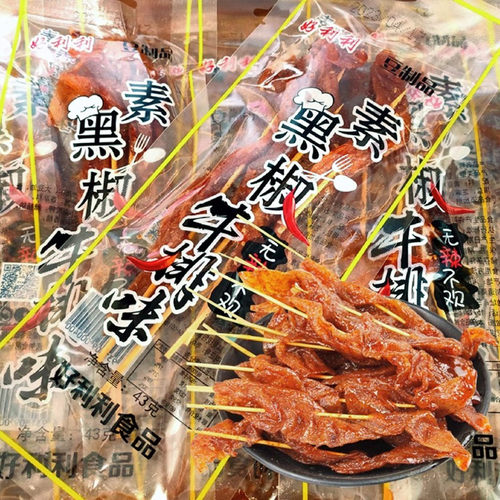 好利利素黑椒牛排味豆制品大包