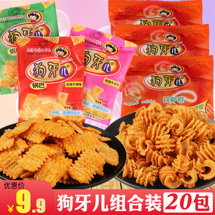 狗牙儿锅巴比萨卷8090后怀旧网红小零食小时候休闲食品充饥夜宵混