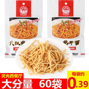 灵光西餐厅武汉热干面8090后经典怀旧休闲零食油炸膨化食品干吃面