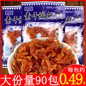 火旺炮素干煸鱿鱼大豆蛋白制品鲜族风味食品90后怀旧解馋休闲零食