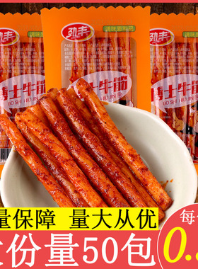 劲丰博士牛筋辣条儿时怀旧面筋双仔素牛筋豆筋小零食休闲食品小吃