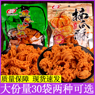 永安园煎卷沙拉零食大袋八爪烧南瓜酥8090后怀旧小吃童年休闲膨化