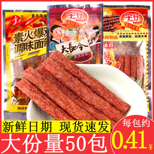 宇仔大长今辣条面筋老式辣棒小吃零食麻辣儿时童年90怀旧食品年代