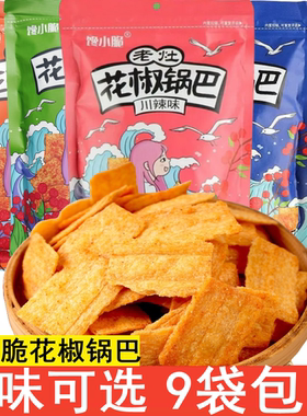 馋小脆老灶花椒锅巴网红膨化牛排椒麻川辣味168g解馋小吃休闲零食
