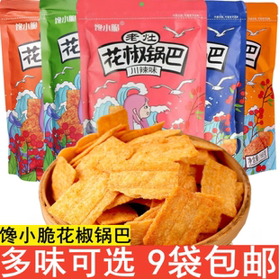 馋小脆老灶花椒锅巴网红膨化牛排椒麻川辣味168g解馋小吃休闲零食