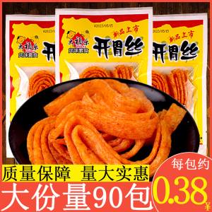 开胃丝辣条大辣片麻辣怀旧8090后童年回忆小时候儿时零食校园5毛