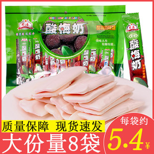 茂通酸梅奶糖酸糖8090后怀旧软糖网红爆款儿童糖果小零食休闲食品