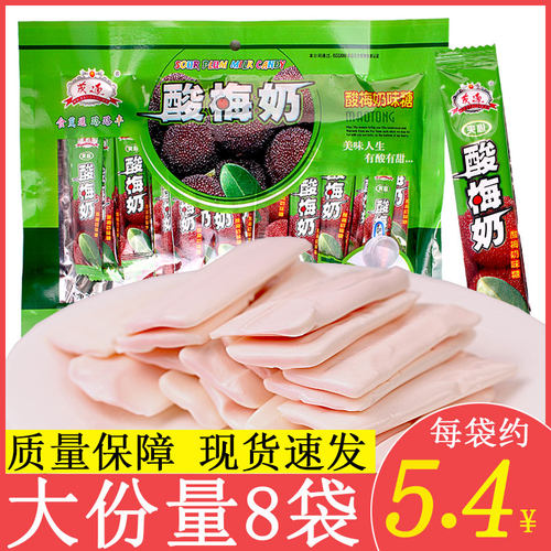 茂通酸梅奶糖酸糖糖果