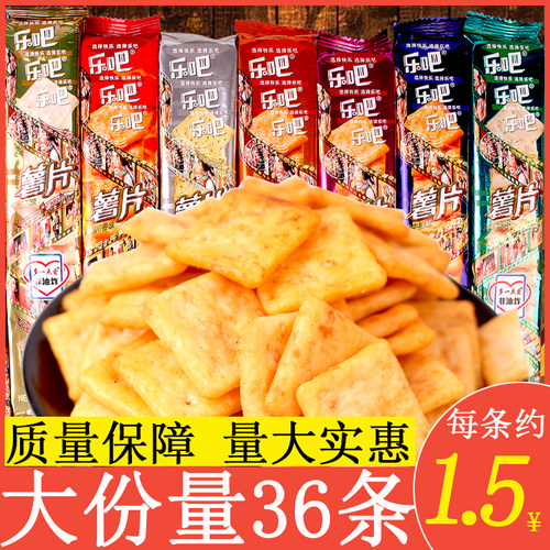 乐吧小脆薯片50g*16条多口味