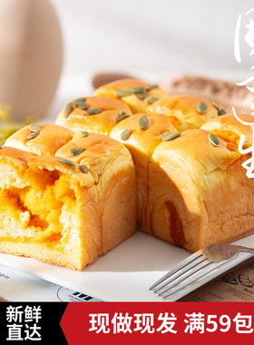 周建生奶香南瓜吐司黄油厚切手撕夹心手作面包早餐超软土司零食