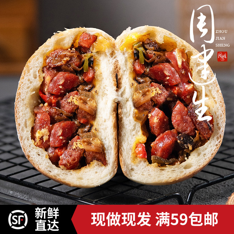 周建生面包芝士贡菜甜肠软欧包手作短保健身代餐咸口早餐零食糕点,零食/坚果/特产,传统西式糕点,淘宝优惠券,粉丝福利购,淘宝优惠卷
