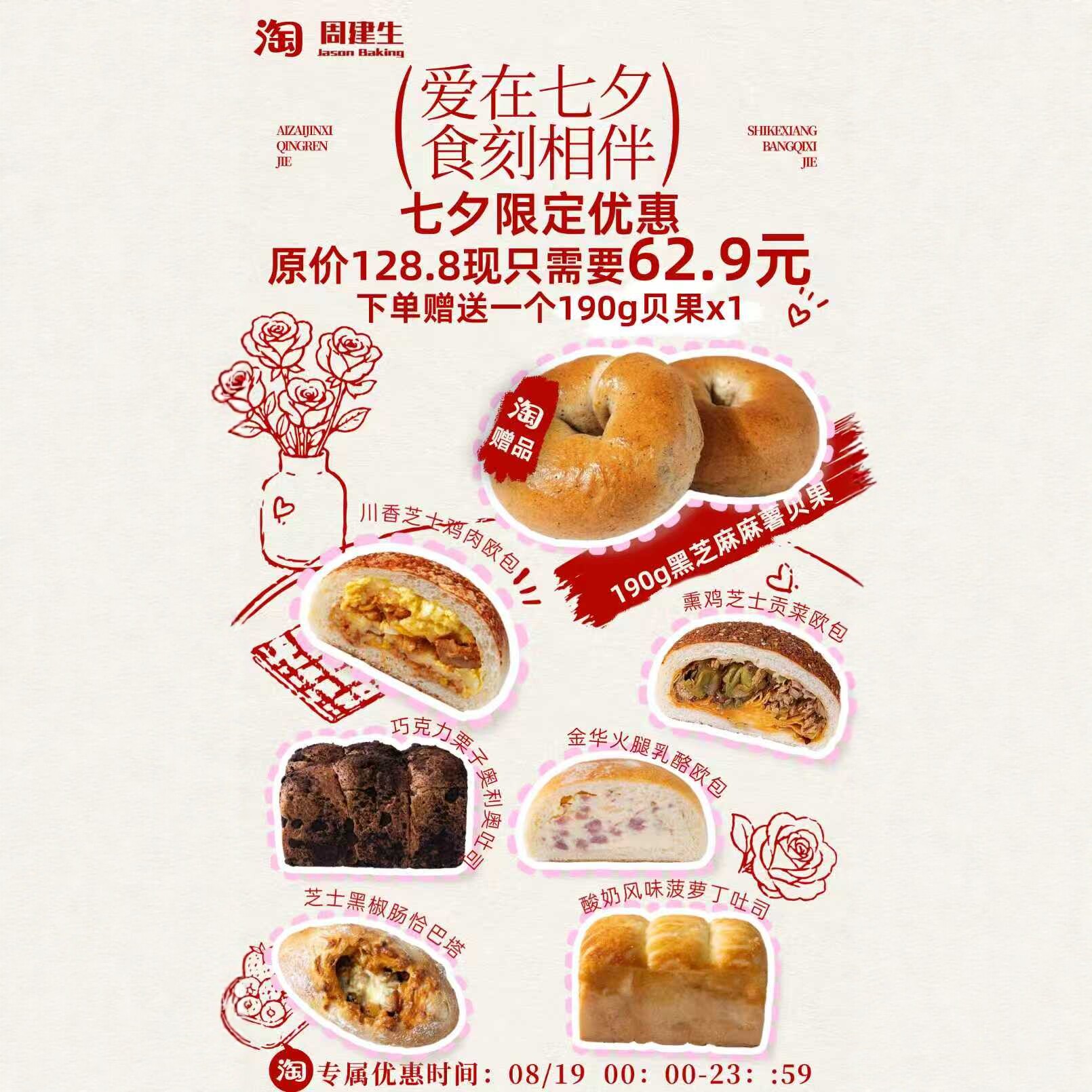 周建生招牌经典推荐套餐