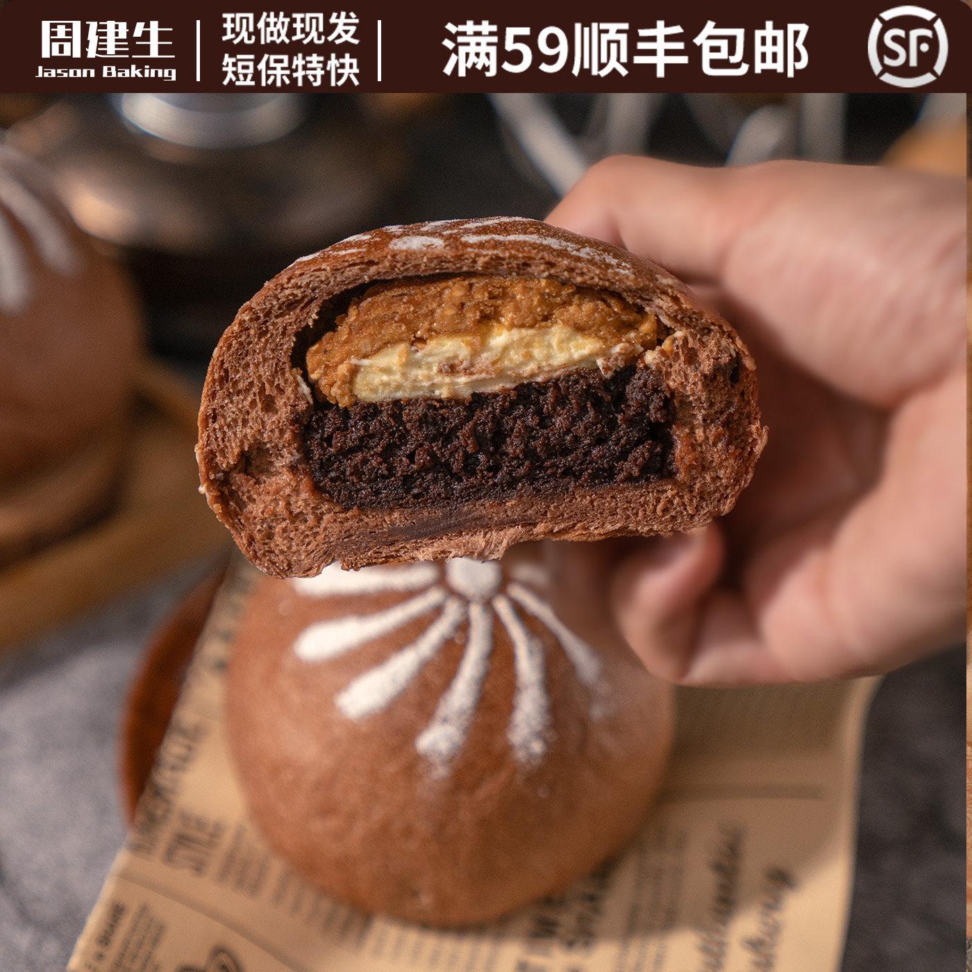 周建生面包花生酱布朗尼软欧包手作代餐早餐甜口饱腹零食品糕点心