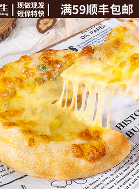 周建生熏鸡佛卡夏意式软欧面包咸口早主食速食代餐饱腹半成品披萨