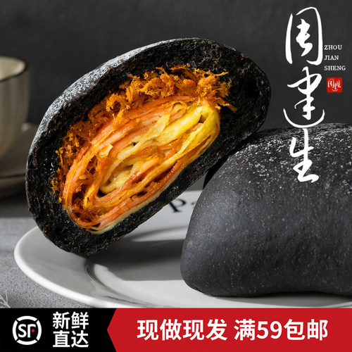 周建生火腿芝士蛋皮欧包早餐代餐