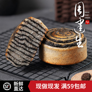 周建生黑芝麻面包卷健康早餐轻食代餐手作营养健康饱腹零食小食品