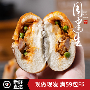 周建生藤椒泡菜青豆碱水球短保现做食品早餐饱腹代餐零食手作面包