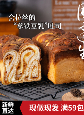 周建生咖啡豆乳年糕吐司营养早餐厚切手撕面包片代餐短保手作零食