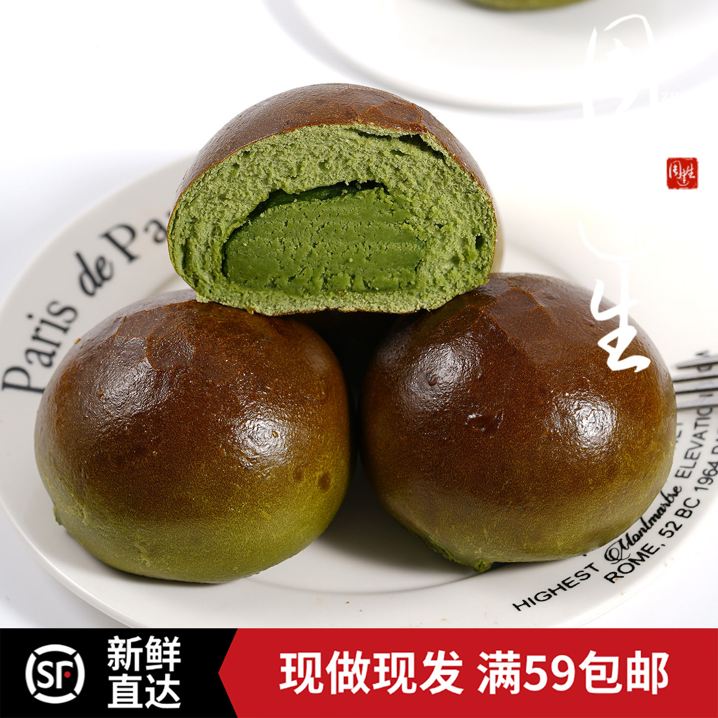 周建生翠绿抹茶球面包德式碱水球早餐手作烘焙下午茶糕点零食甜点,零食/坚果/特产,欧式面包,淘宝优惠券,粉丝福利购,淘宝优惠卷