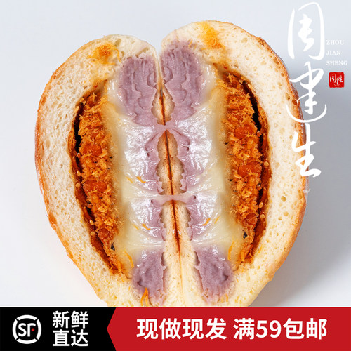 周建生芋泥松松麻薯爆浆夹心面包健身代餐早餐食品饱腹软欧包手作