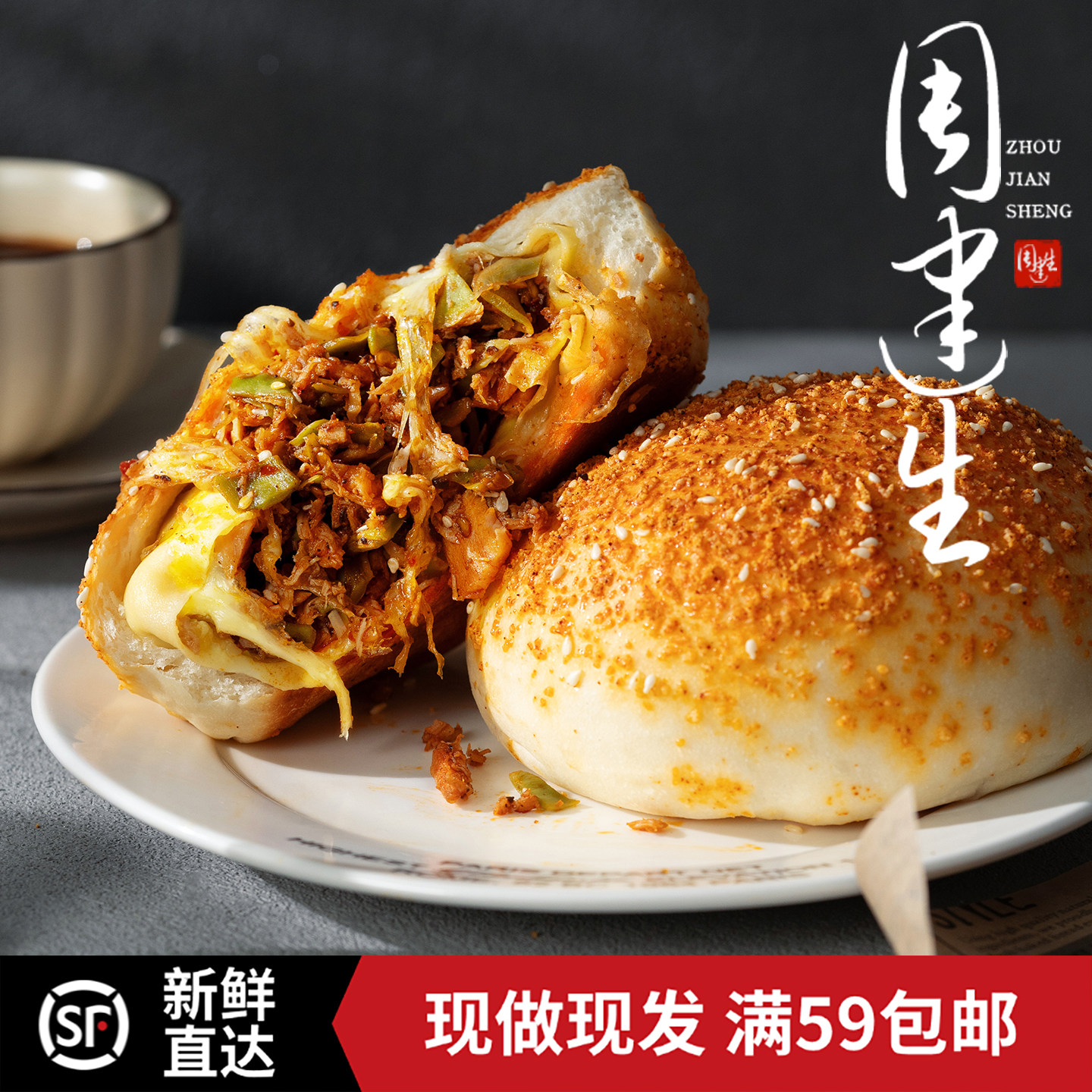 周建生熏鸡芝士贡菜软欧包手作新鲜短保现做面包速食代餐零食早餐,零食/坚果/特产,传统西式糕点,淘宝优惠券,粉丝福利购,淘宝优惠卷