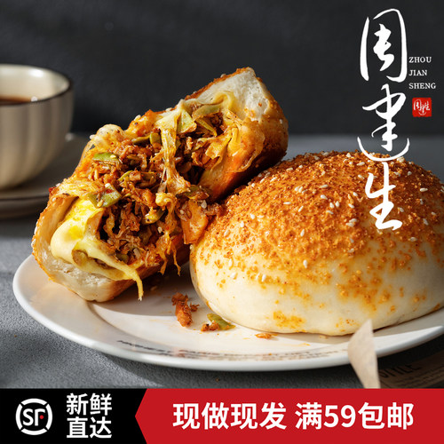 周建生熏鸡芝士贡菜欧包早餐代餐