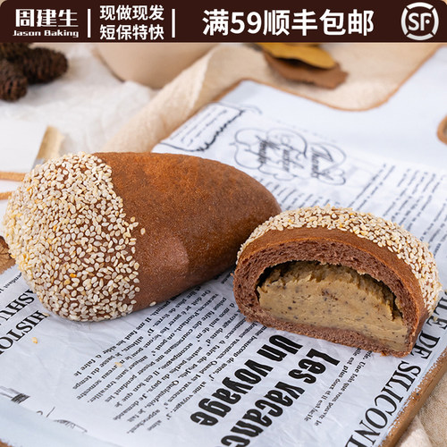 周建生伯爵红茶栗子欧包早餐面包