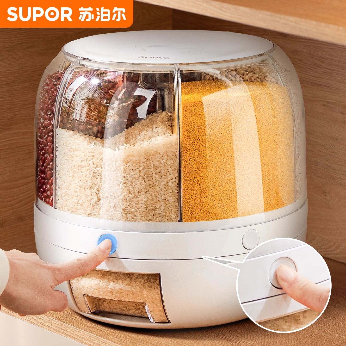 苏泊尔五谷杂粮收纳盒旋转米桶家用豆子收纳罐食品用密封防虫防潮