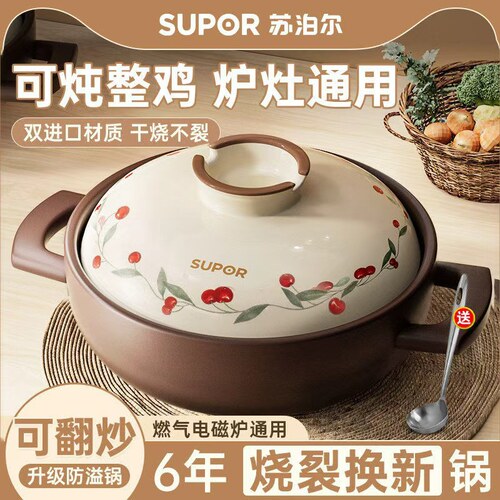 苏泊尔砂锅煲家用燃气煲仔饭