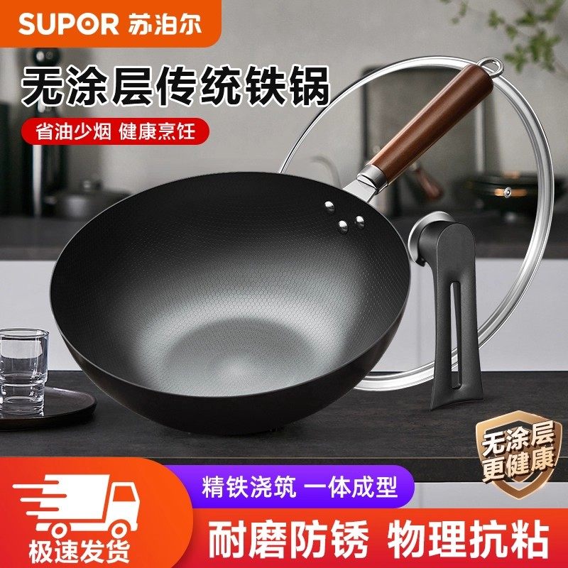 苏泊尔精铁炒锅家用炒菜锅明火燃气灶专用无涂层蜂窝防粘老式铁锅