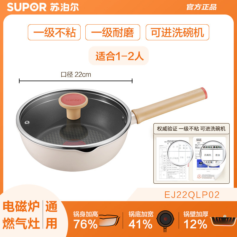 苏泊尔轻量火红点不粘煎锅平底加深煎炒锅多功能家用燃气电磁通用