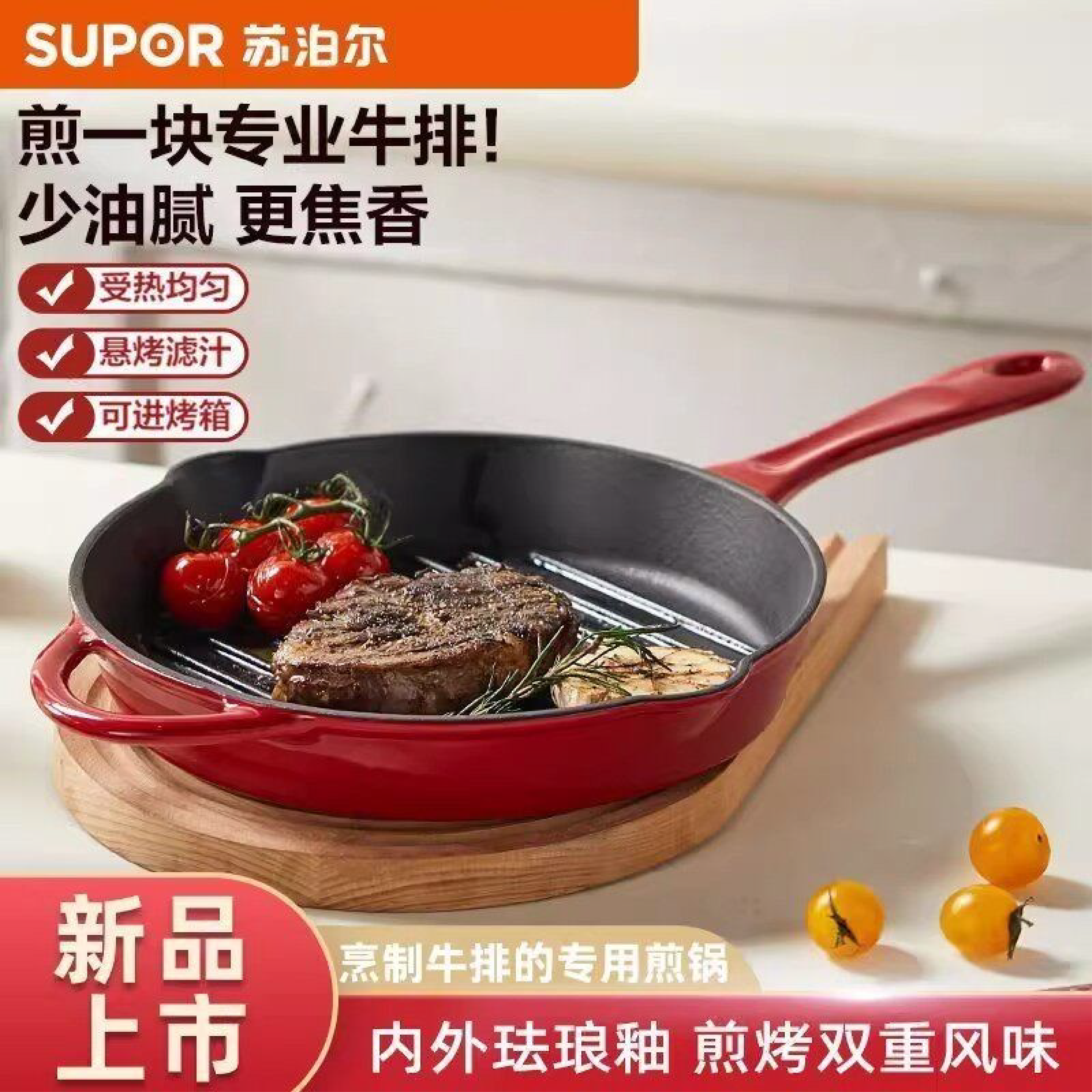 苏泊尔珐琅平底锅铸铁锅煎锅铁板烧家用不粘煎饼煎牛排专用煎烤锅
