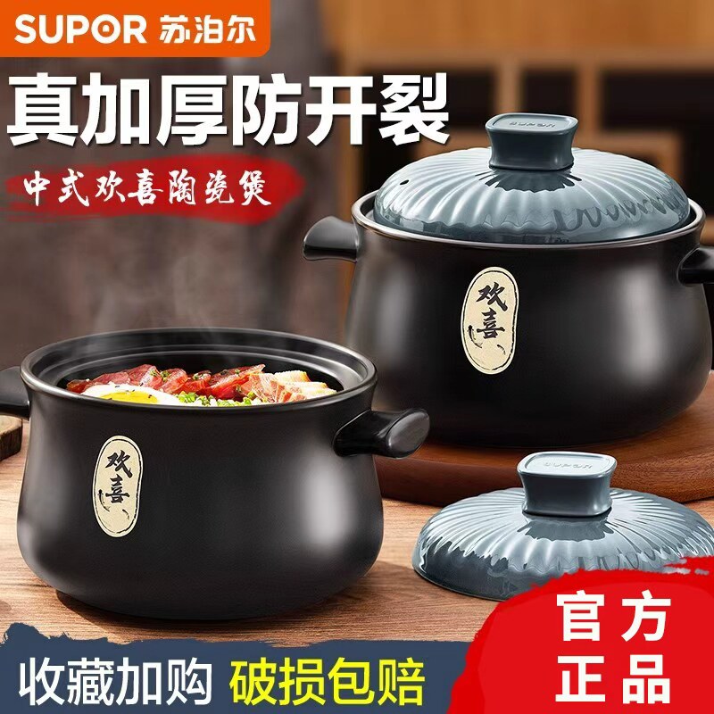 苏泊尔陶瓷煲砂锅炖锅家用煲汤沙锅石锅煲仔饭炖盅燃气煤气灶专用