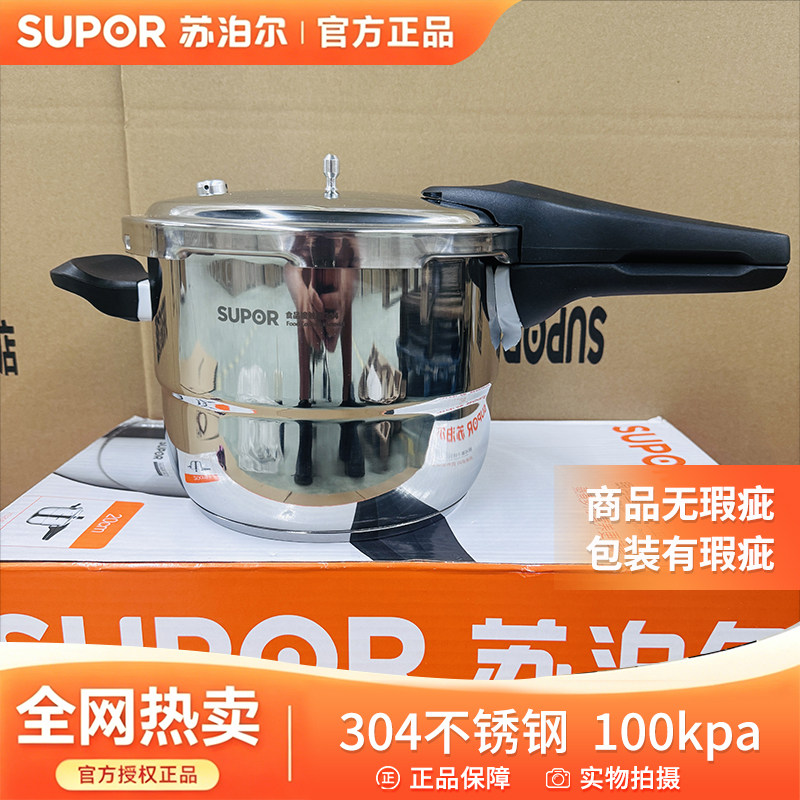 微瑕新款苏泊尔银河星压力锅不锈钢高压锅燃气电磁灶通用官方正品