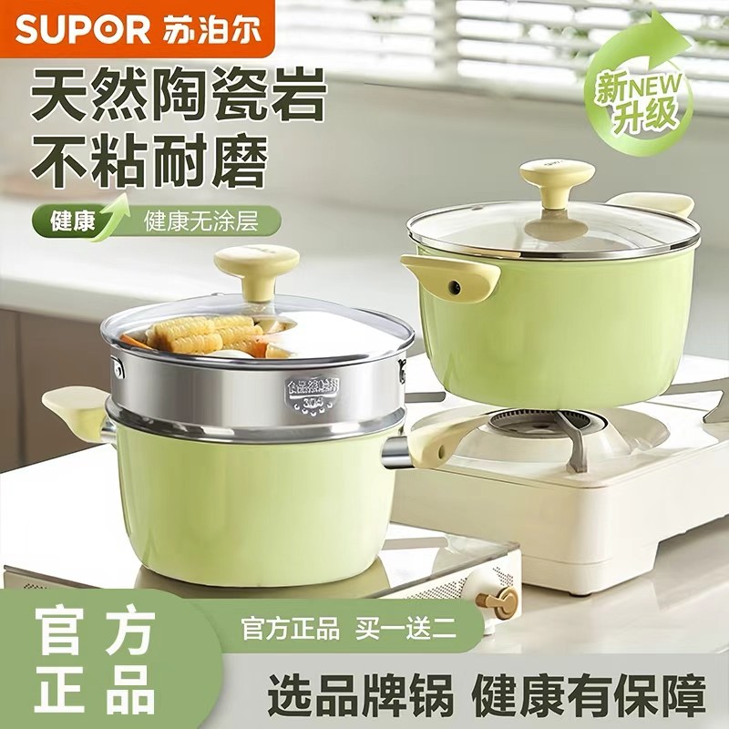 苏泊尔陶瓷汤锅家用蒸煮炖搪瓷锅2024新款麻辣烫专用锅燃气电磁炉