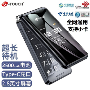 K-Touch/天语 V9S双卡全网通学生老人大按键大铃声语音王翻盖手机