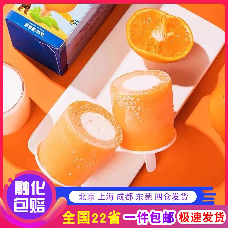 【包邮】艾冰客大果桔子牛奶口味童年回忆大冰桶青提芭乐白桃菠萝