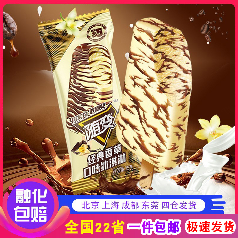 40支整箱蒙牛随便香草味雪糕