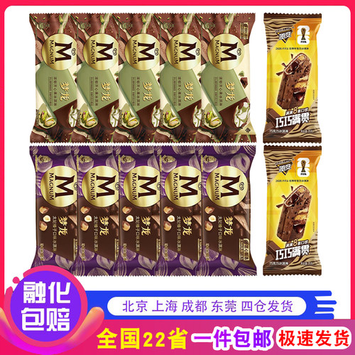 巧克力脆皮冰淇淋混合