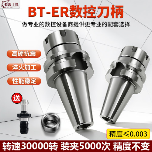 卡普高精度数控CNC刀柄动平衡