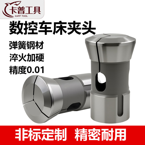 数控夹头0640#36#173E#46#52#